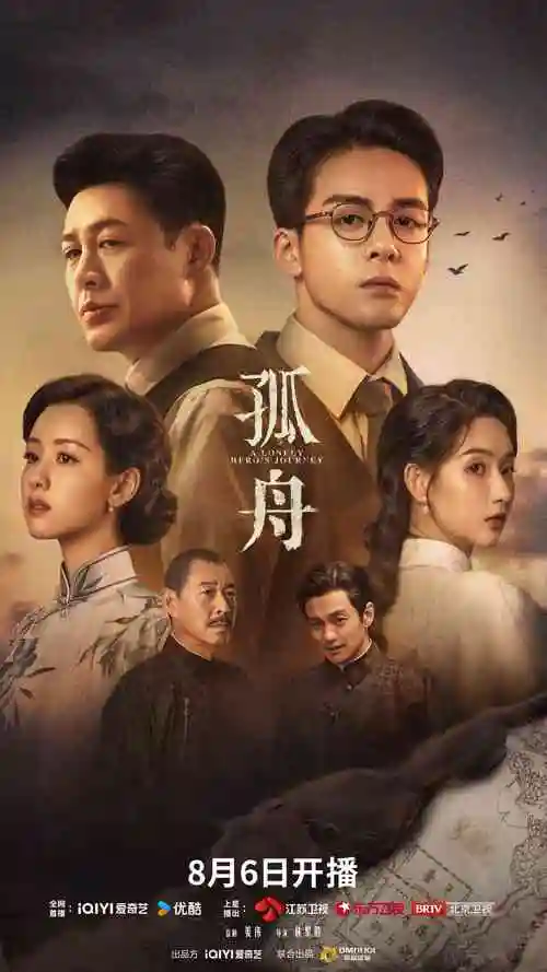 迷雾之城 剧集海报